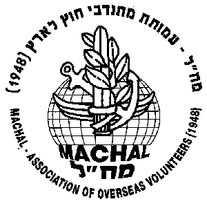 machal bw logo