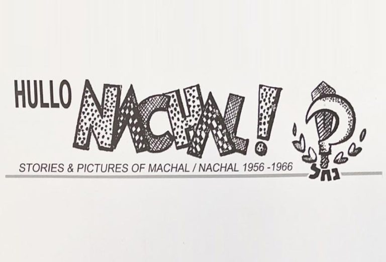 machal nachal 56-66